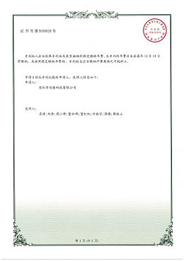 實用新型-自動選波長的水